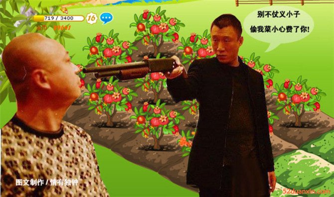 偷菜笑話