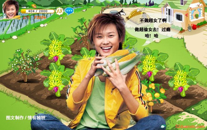 偷菜笑話