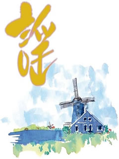 藝術字超意境寫生水墨畫3(art-font-wash-3)&3