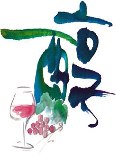 藝術字超意境寫生水墨畫13(art-font-wash-13)&13