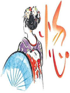藝術字超意境寫生水墨畫16(art-font-wash-16)&16