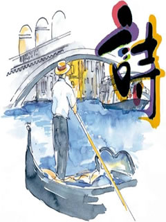 藝術字超意境寫生水墨畫18(art-font-wash-18)&18